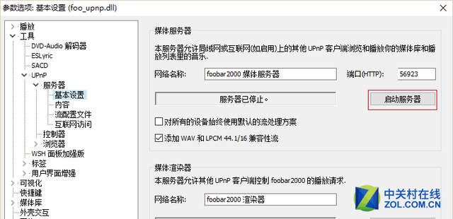 音频播放案件工具（最全免费的音乐播放器）