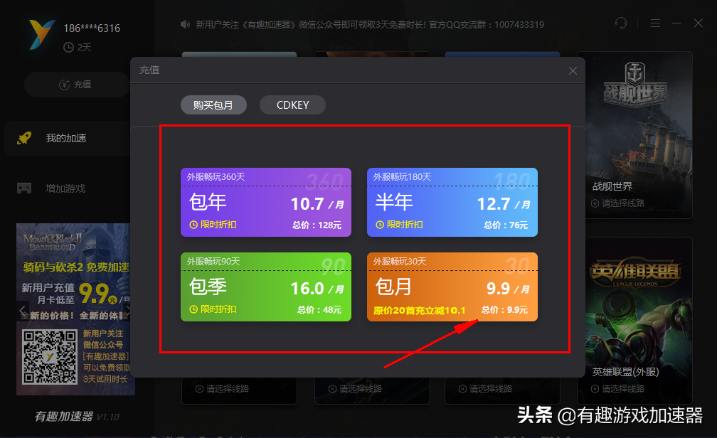 uusee加速器使用方法（免费上国外网站加速器）