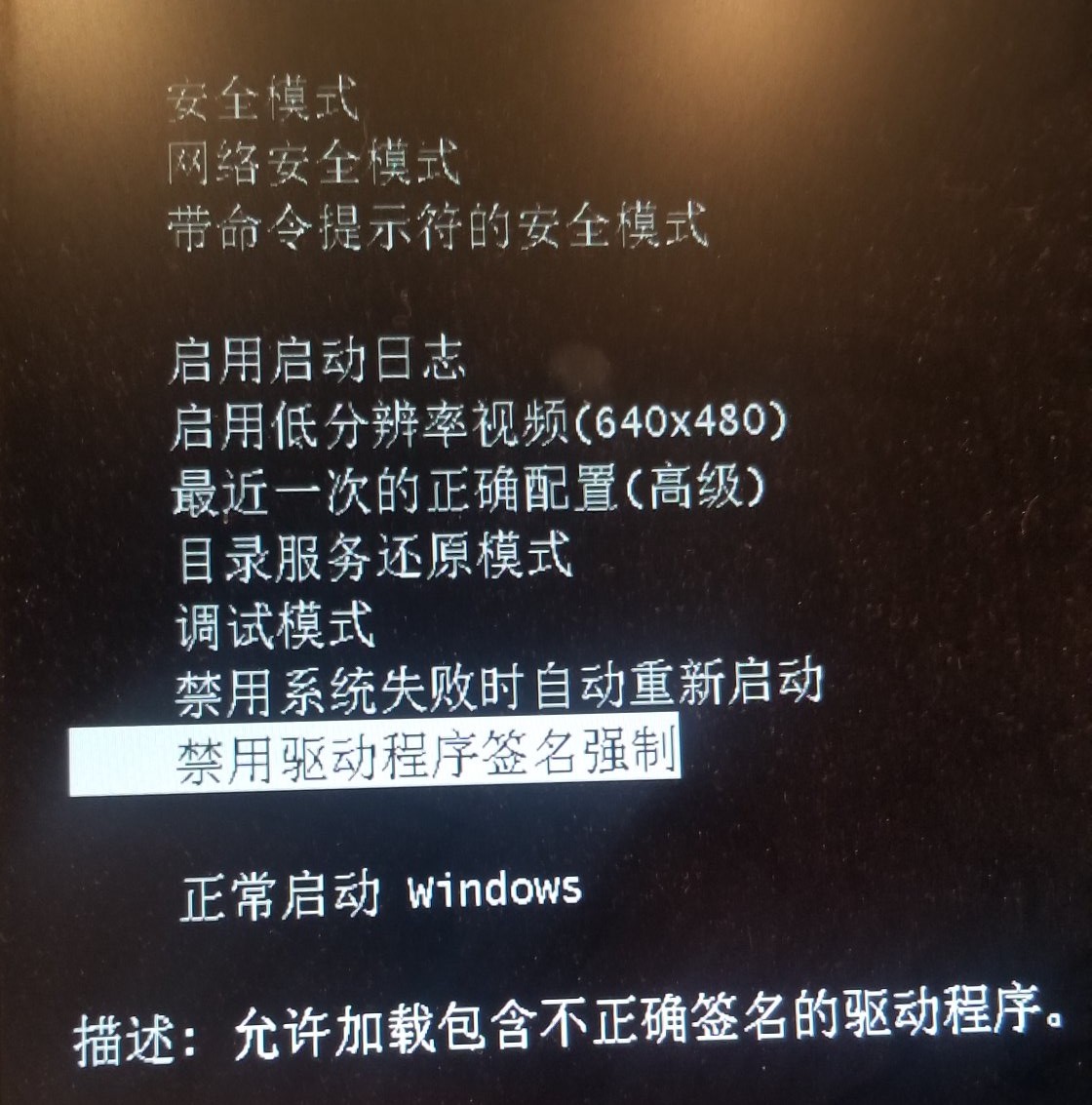 win7无法验证发布者设置无效（虚拟机安装教程图文详解）