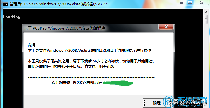 win7旗舰版激活教程（旗舰版密钥及激活方法）