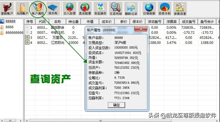 模拟交易软件哪个好（最真实的模拟炒股软件介绍）