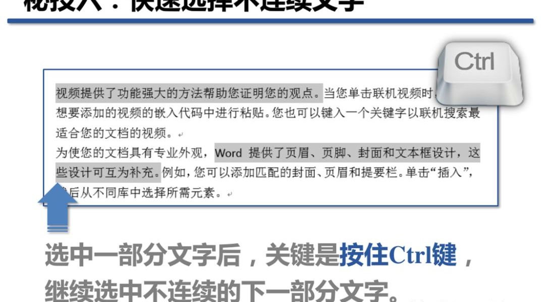 word文档怎么全选文字复制（word文档分页符）