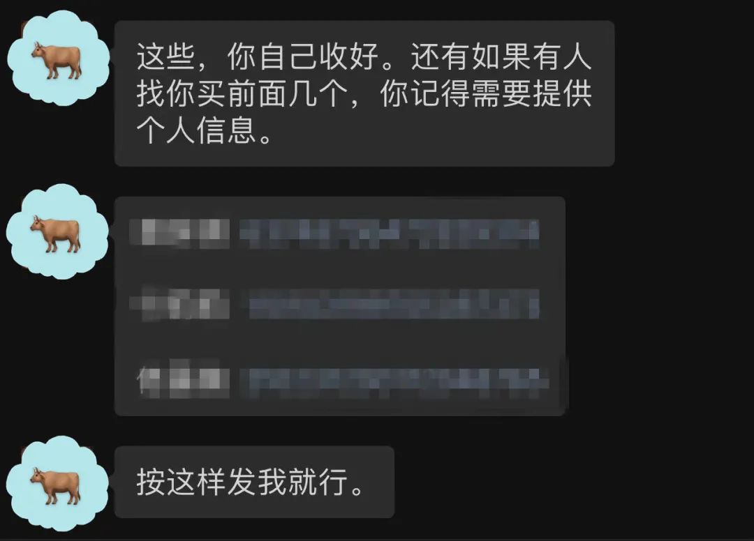 卧底黄牛群后打不过就加入（明白了）