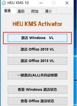 三星笔记本win7激活工具（windows10永久激活工具）