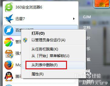 win7开始菜单设置在哪里（win7开始菜单变成经典模式）