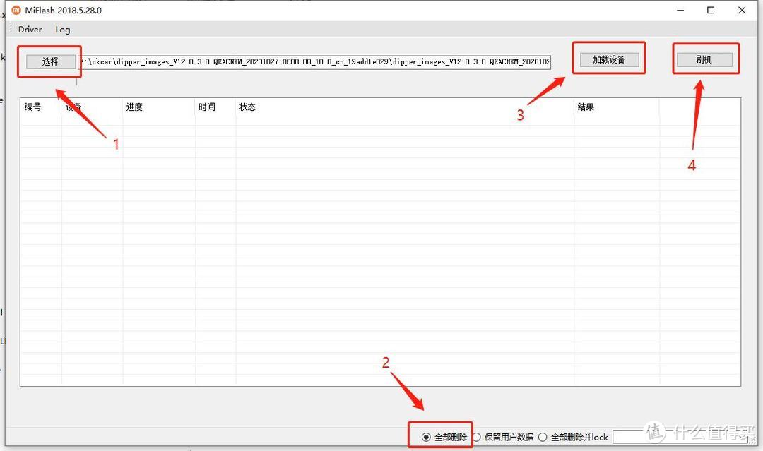 小米8怎么刷机教程（强制破解小米激活锁）