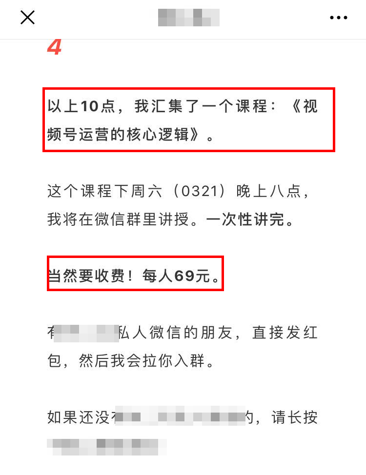 微信视频号认证怎么弄（微信视频号认证申请说明）