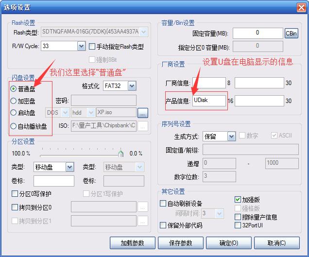 u盘量产工具哪个好（教你扩容u盘恢复实际容量）