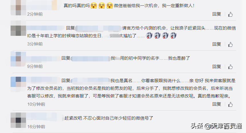 改过一次的微信号怎么改第二次（微信号一年内第二次修改技巧）