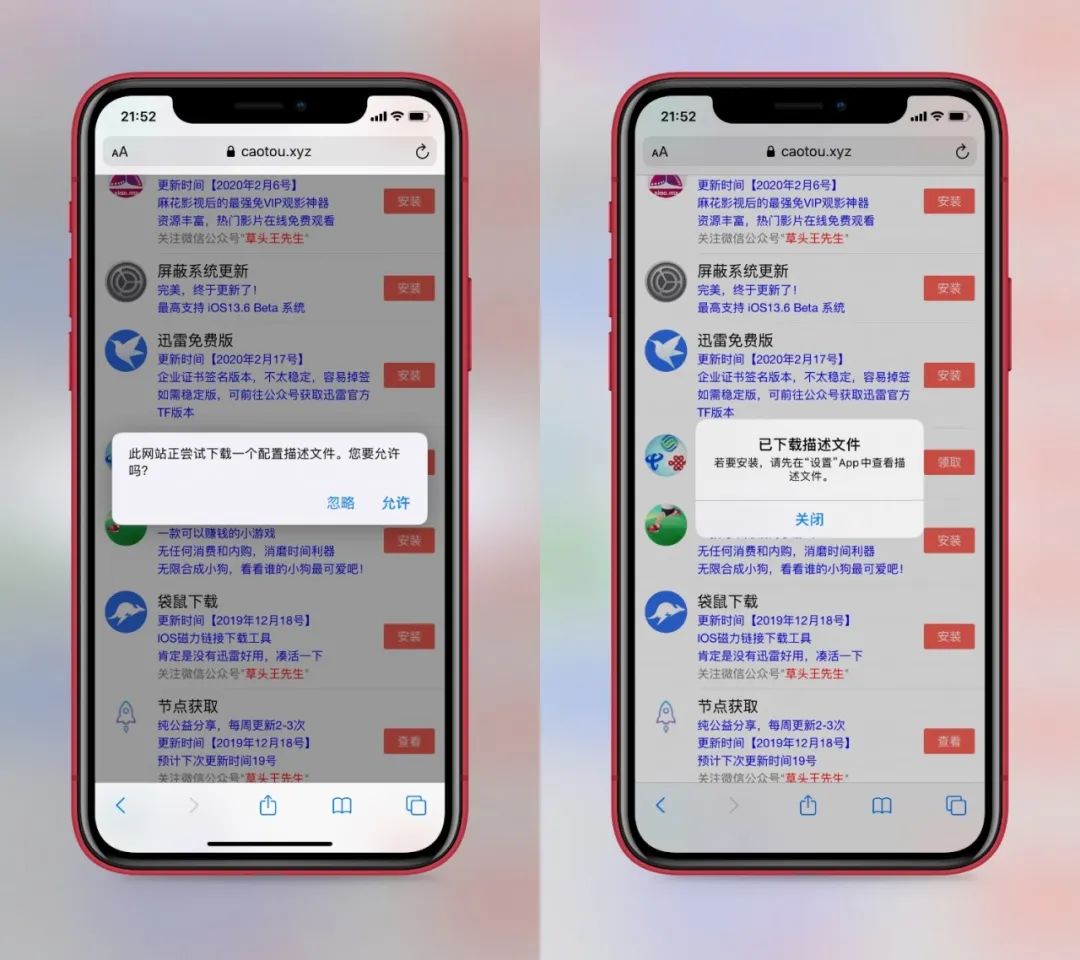 ios屏蔽更新文件（ios15最新屏蔽更新描述文件）