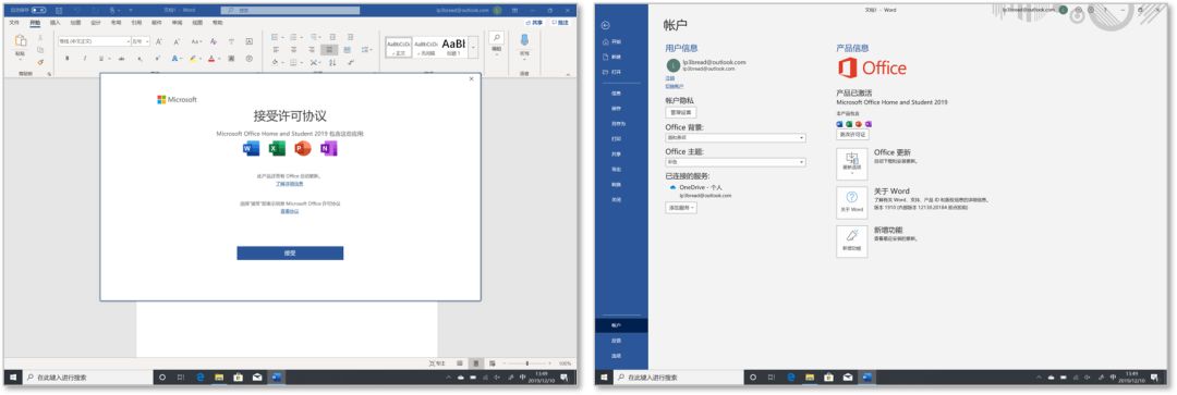 office2007激活方法（office2007永久密钥序列号）