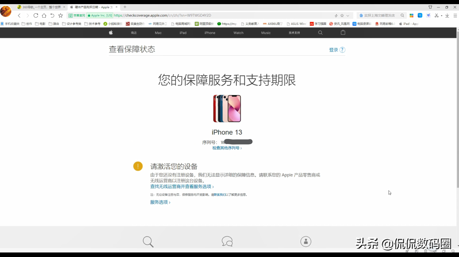 iPhone可以识别翻新机了（全新原封还是后封）