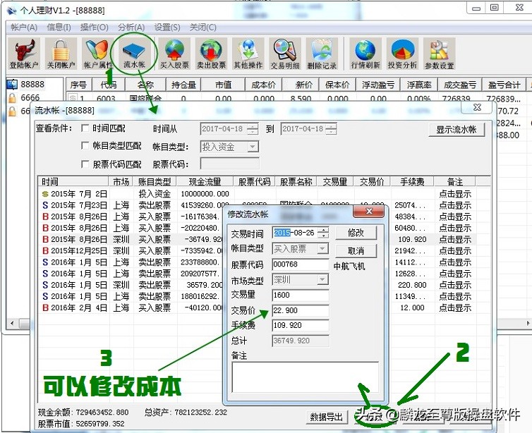 模拟交易软件哪个好（最真实的模拟炒股软件介绍）