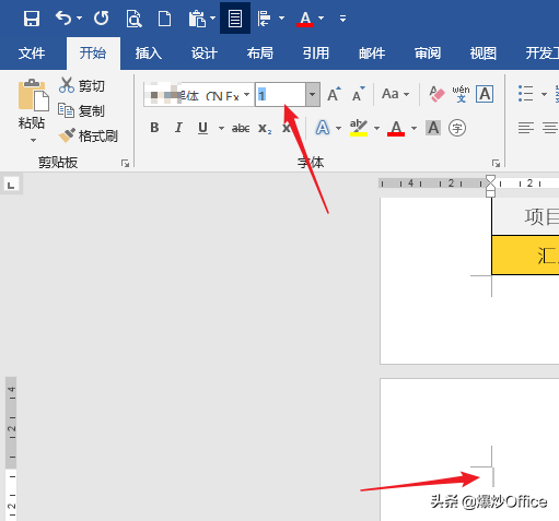 表格在word里显示不全怎么解决（word表格不跟着文字调整）