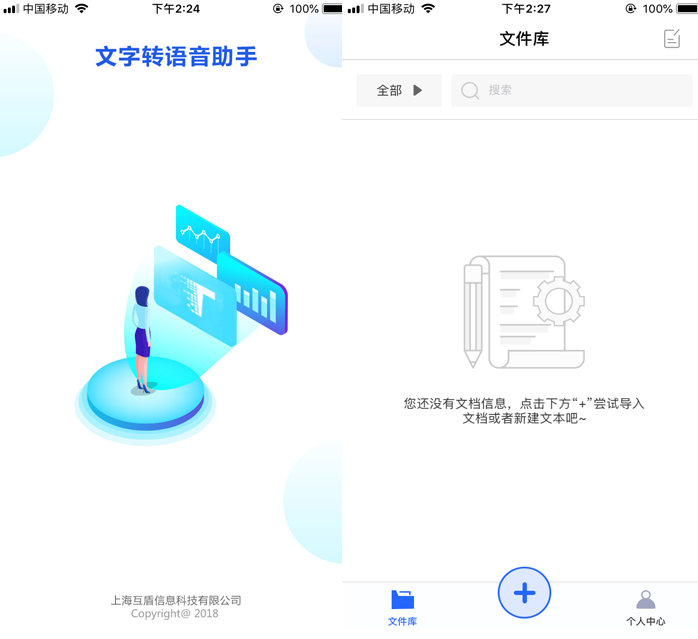 iphone语音输入法提示音（iPad设置语音输入方法）