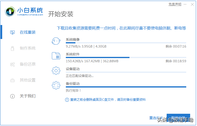 在线重装系统哪个软件好（电脑重装系统十大排名）