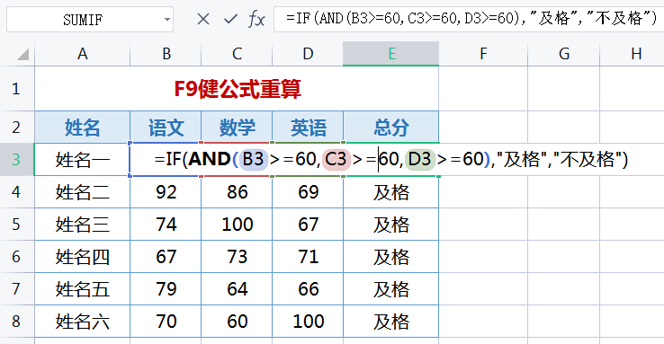 表格公式怎么设置（表格常用公式大全）