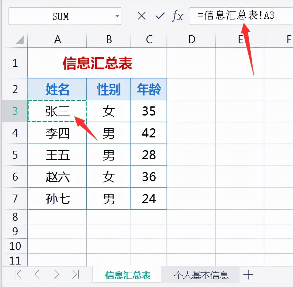 表格公式怎么设置（表格常用公式大全）