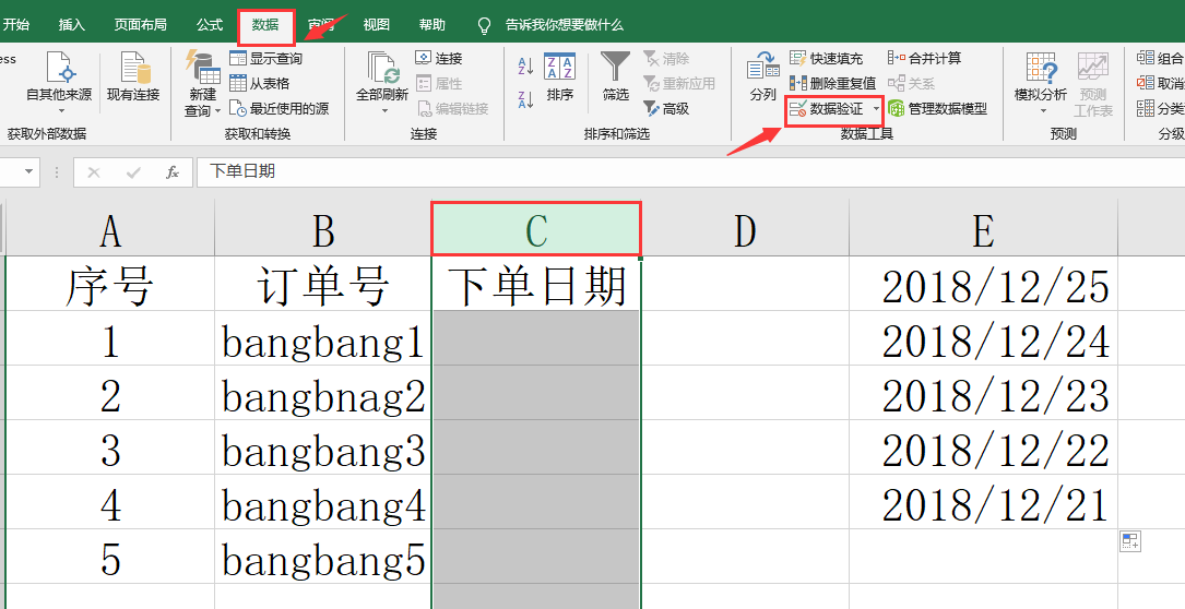 excel是否选择设置（excel表格小方框打勾）