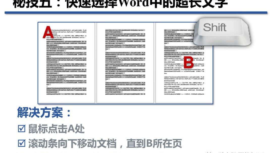 word文档怎么全选文字复制（word文档分页符）