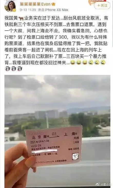 卧底黄牛群后打不过就加入（明白了）