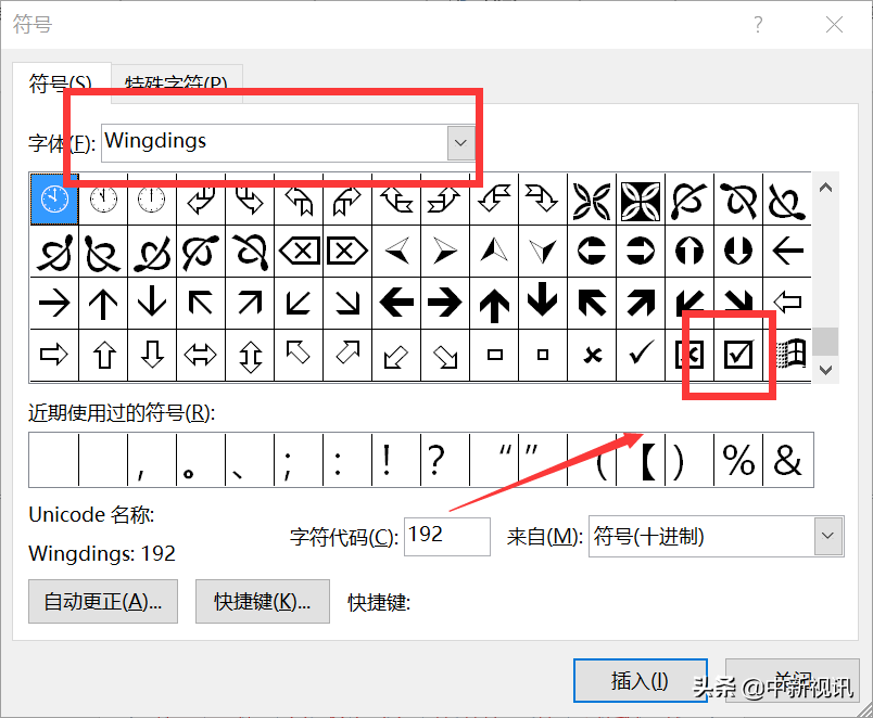 如何设置打勾的框（教你excel制作勾选的表格）