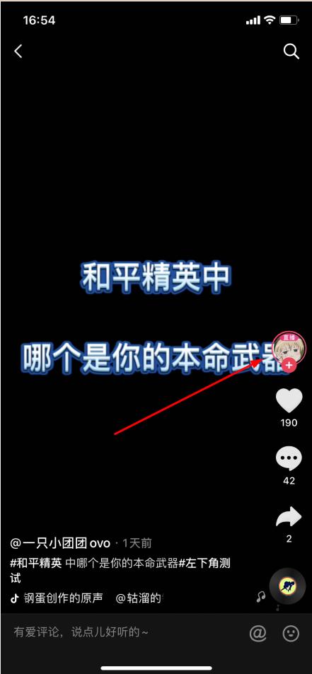 快速提高抖音直播间人气