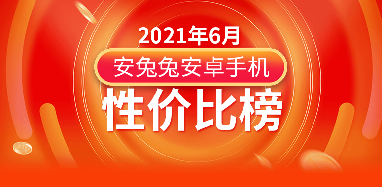 二千以内高性价比手机排行榜（游戏手机排行榜第一名）