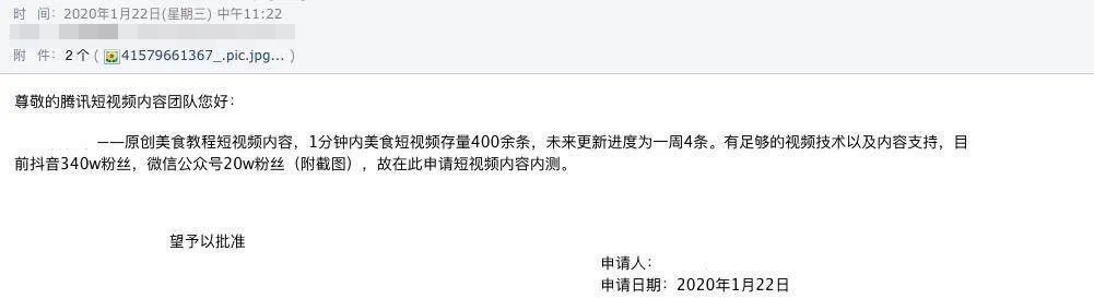 微信视频号认证怎么弄（微信视频号认证申请说明）