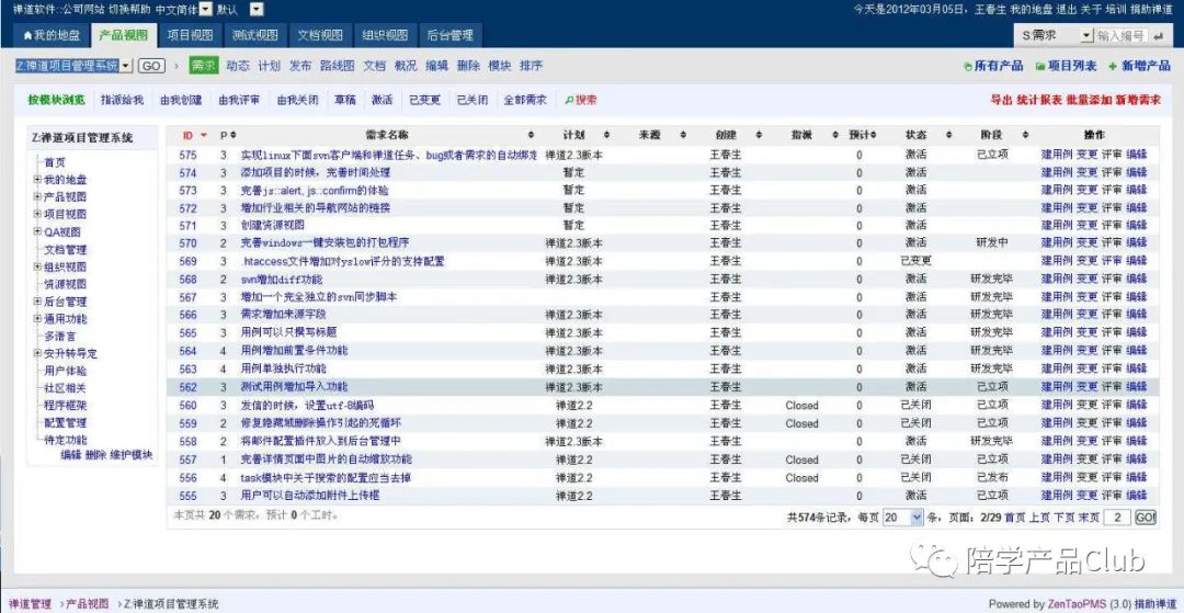 重大项目管理系统软件（项目管理软件排名）