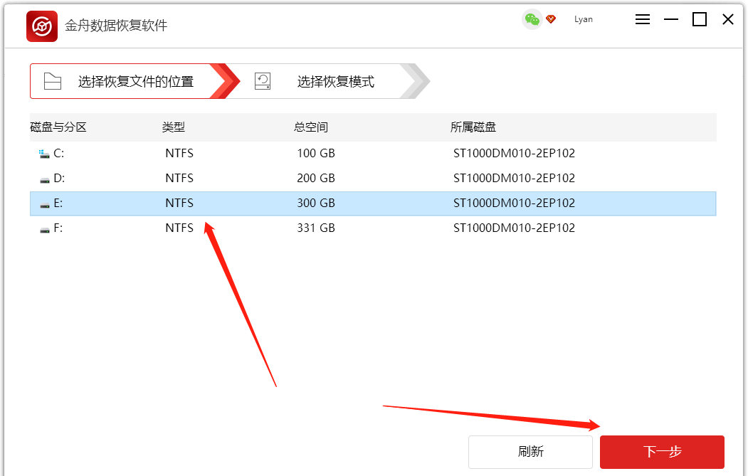 电脑恢复软件有免费的吗（电脑文件找回软件恢复软件推荐）