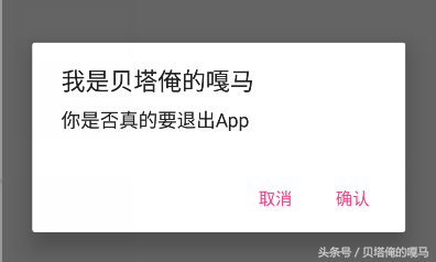 android dialog背景透明代码（背景透明度设置方法）