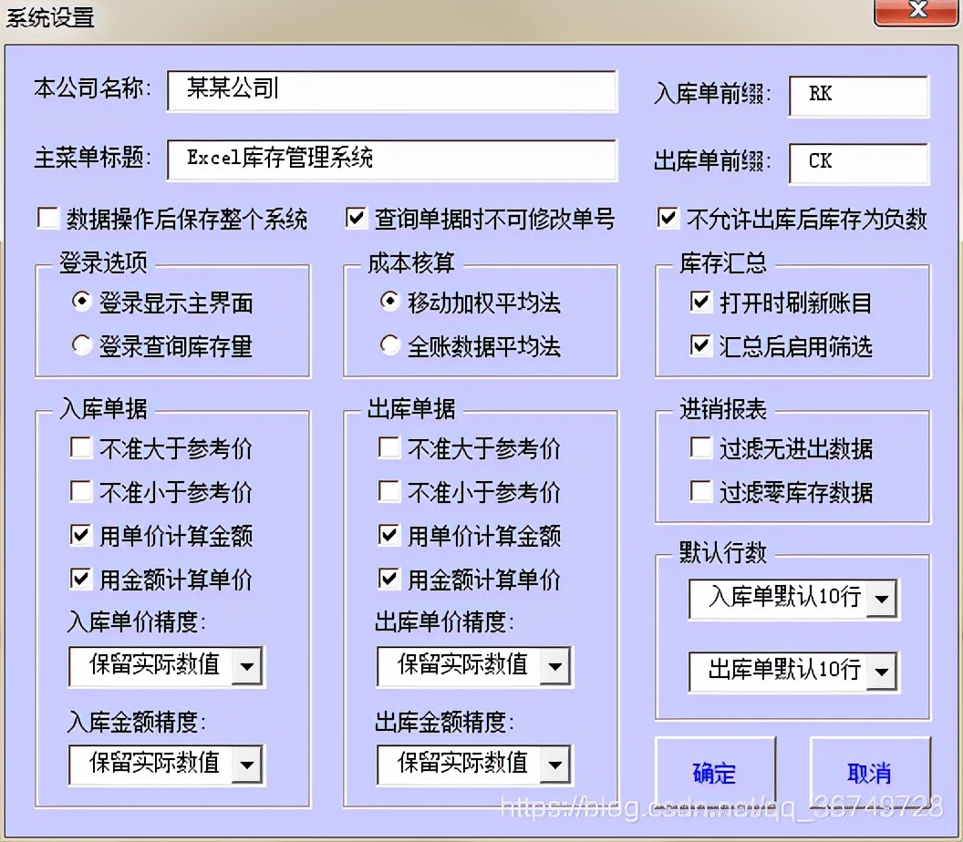 excel表格软件下载（excel表格制作软件）