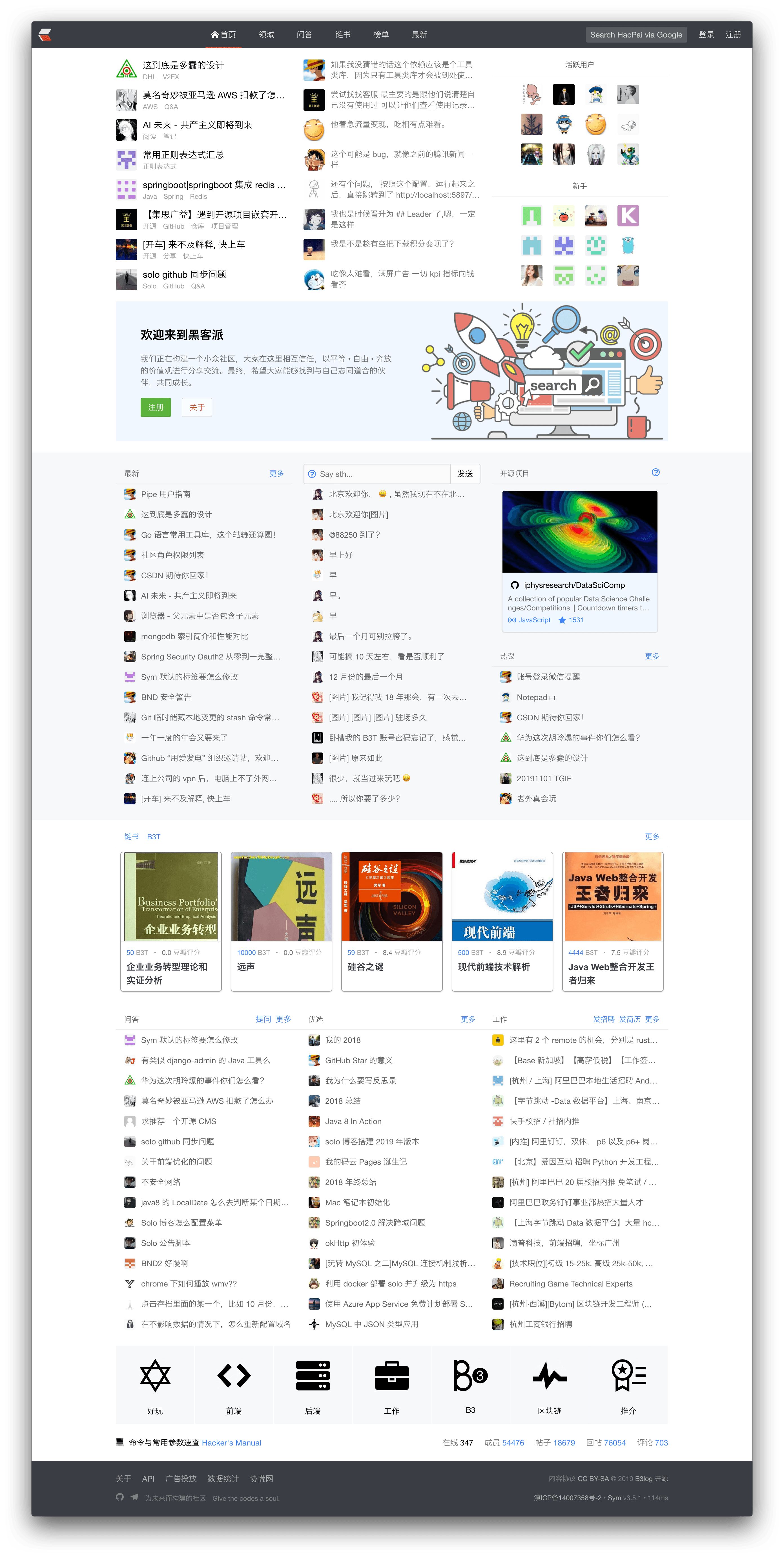 java技术论坛有哪些（java数据差异比对）