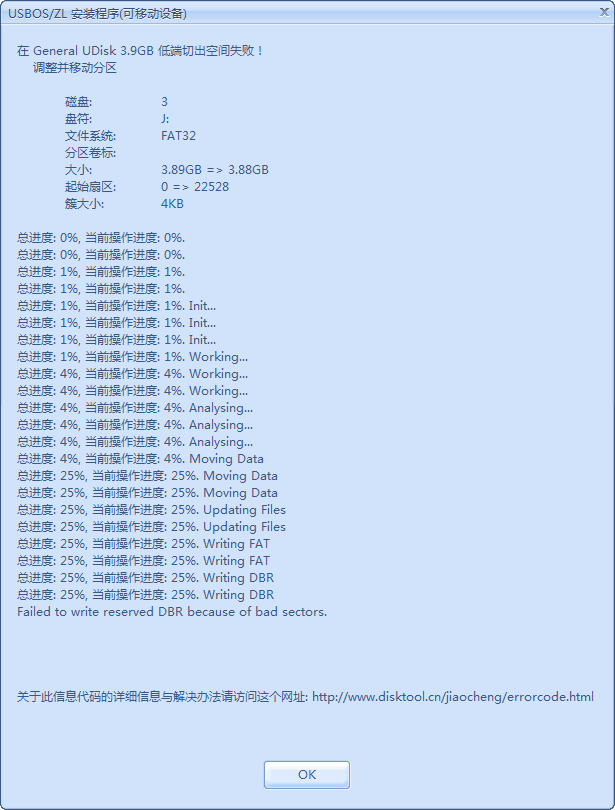 u盘量产工具哪个好用（修复u盘损坏的方法）