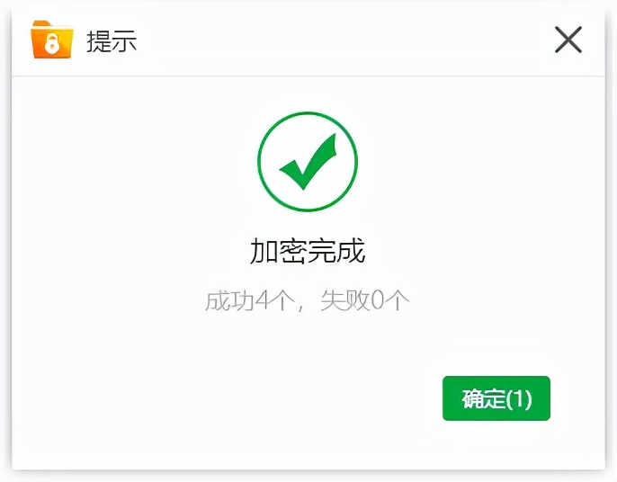 电脑软件加密怎么设置（apk一机一码加密工具）