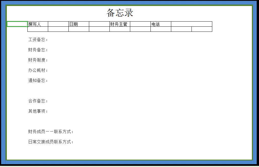 免费记账系统有哪些（免费公司财务记账软件 ）