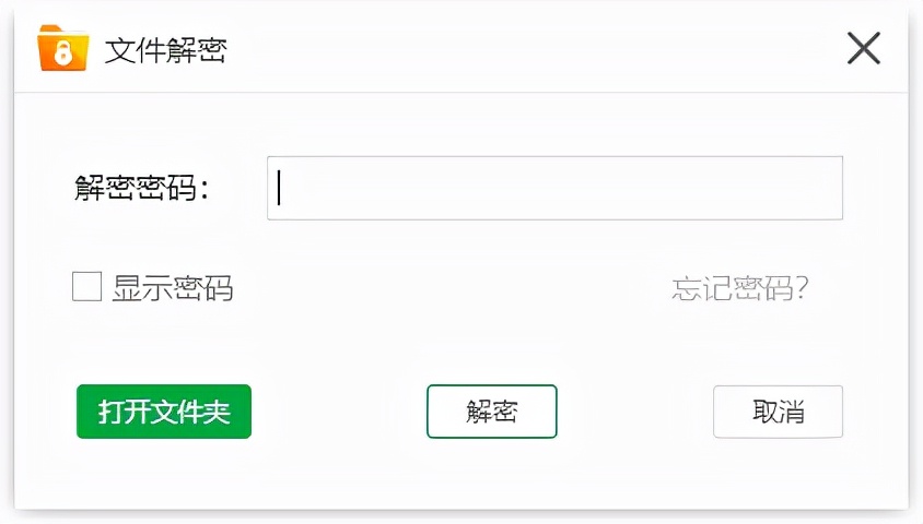 电脑软件加密怎么设置（apk一机一码加密工具）