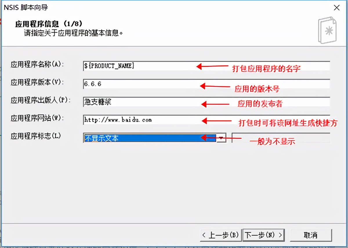 nsi文件怎么安装（NSIS制作安装包步骤）