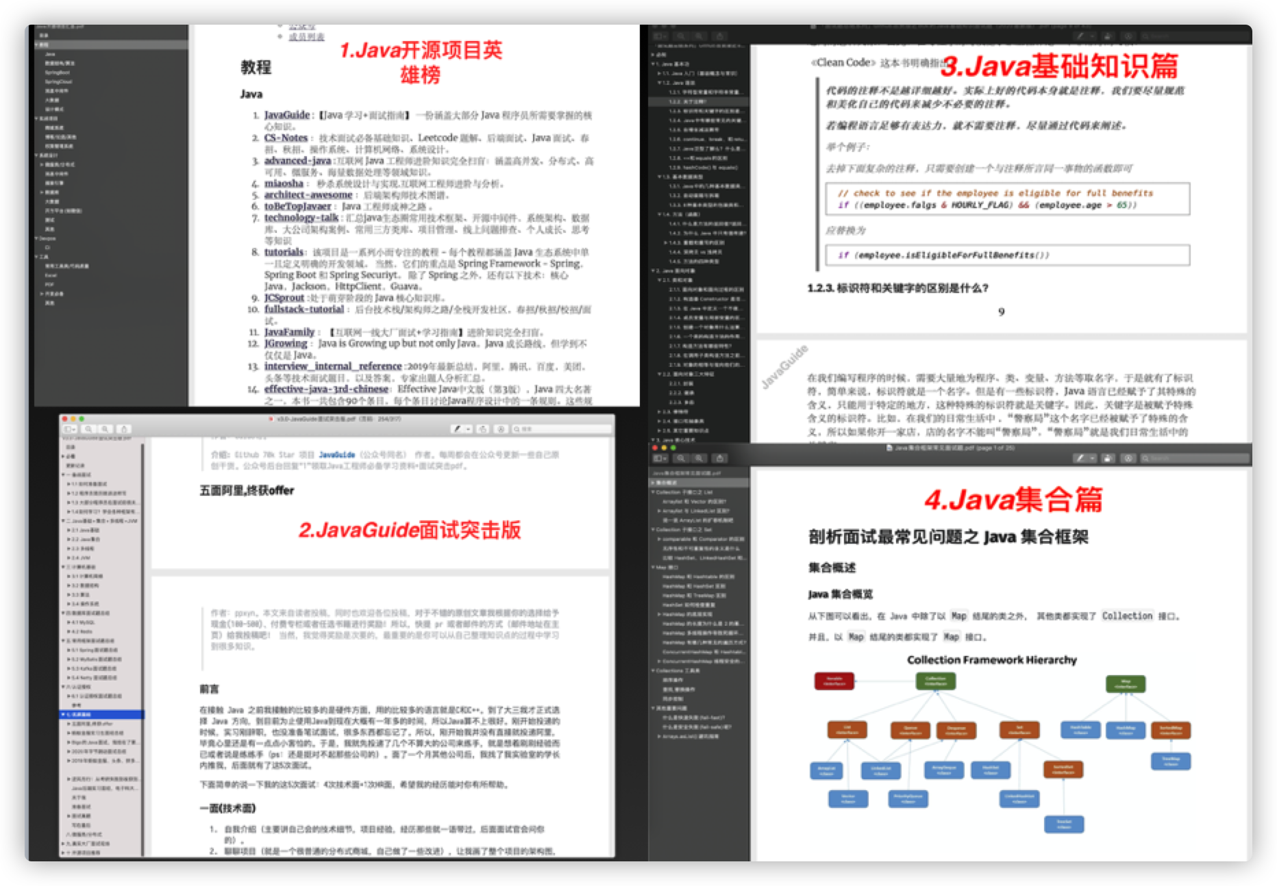 java技术论坛有哪些（java数据差异比对）