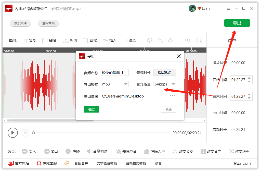 声音处理软件去除杂音的办法（直接开麦说话的变声器）