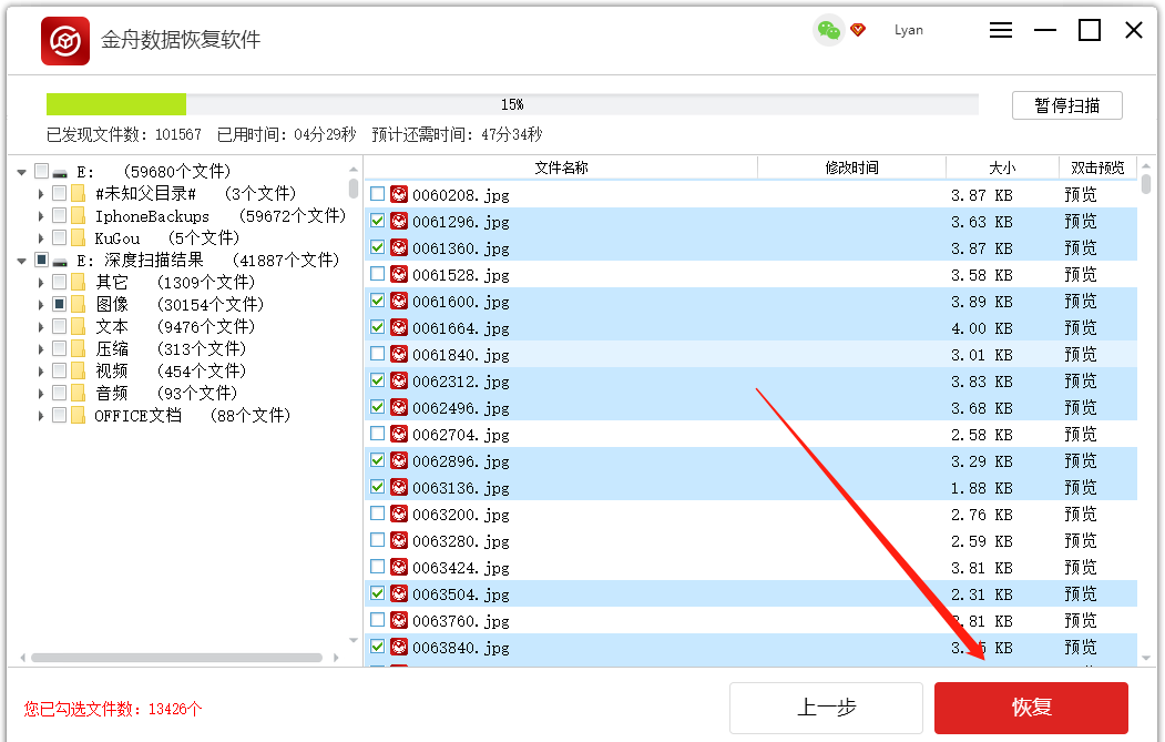 电脑恢复软件有免费的吗（电脑文件找回软件恢复软件推荐）