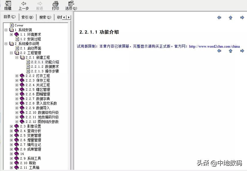 三调数据库属性字段代码（html图文混排代码分享）