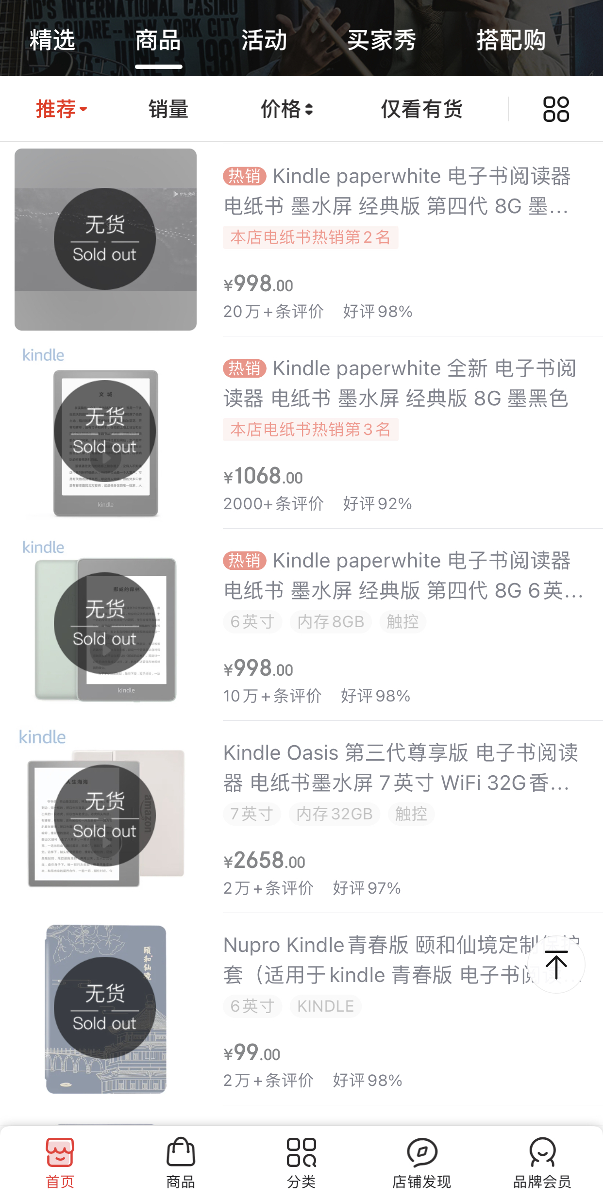 Kindle退出中国市场客服称不实（未接到相关通知）