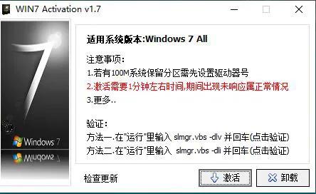 win7企业版激活工具32位（win7系统安装教程）