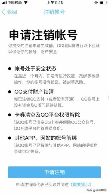 qq空间访问权限设置（免费必破qq密码软件推荐）