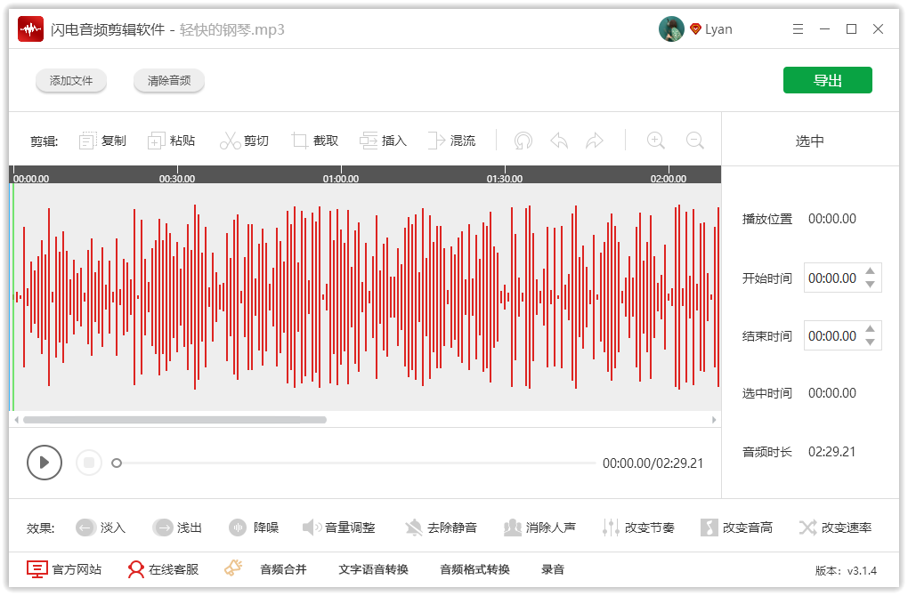 声音处理软件去除杂音的办法（直接开麦说话的变声器）