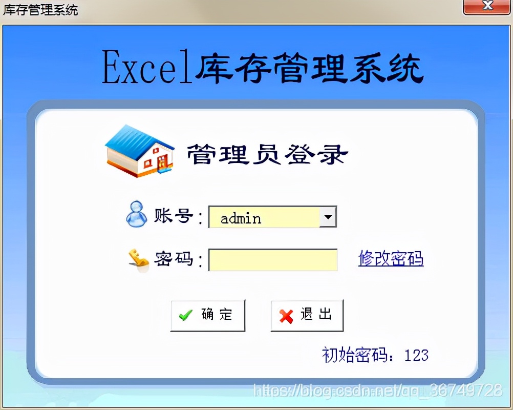 excel表格软件下载（excel表格制作软件）