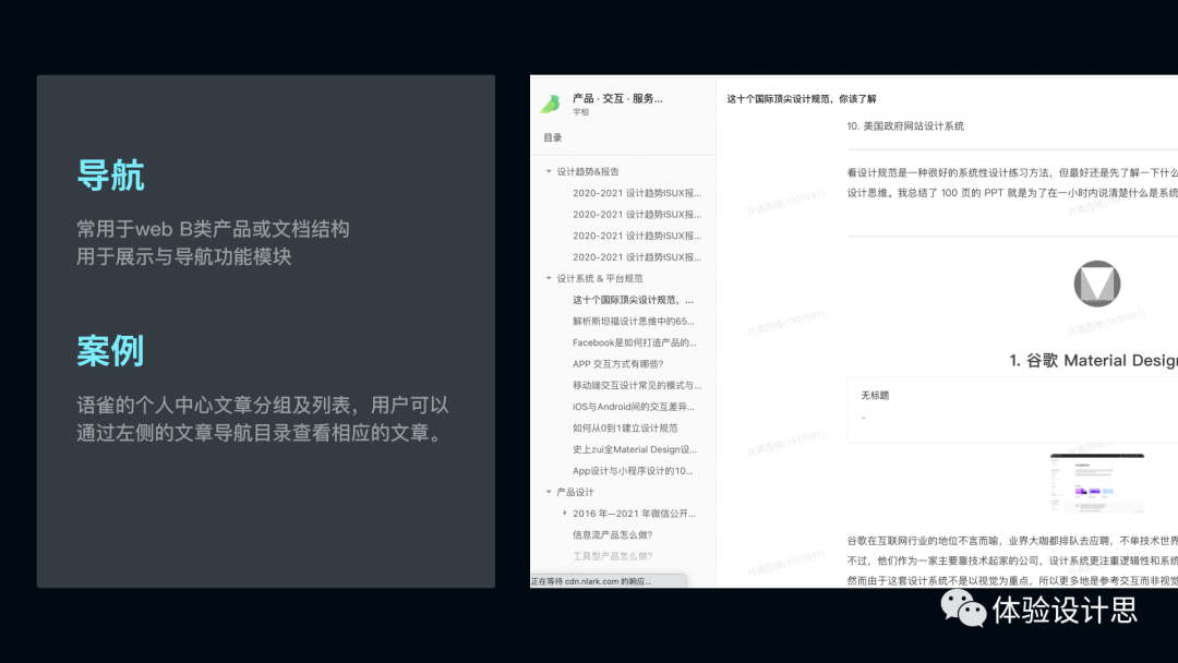 树状结构是什么模型（树形结构的模型被称为）