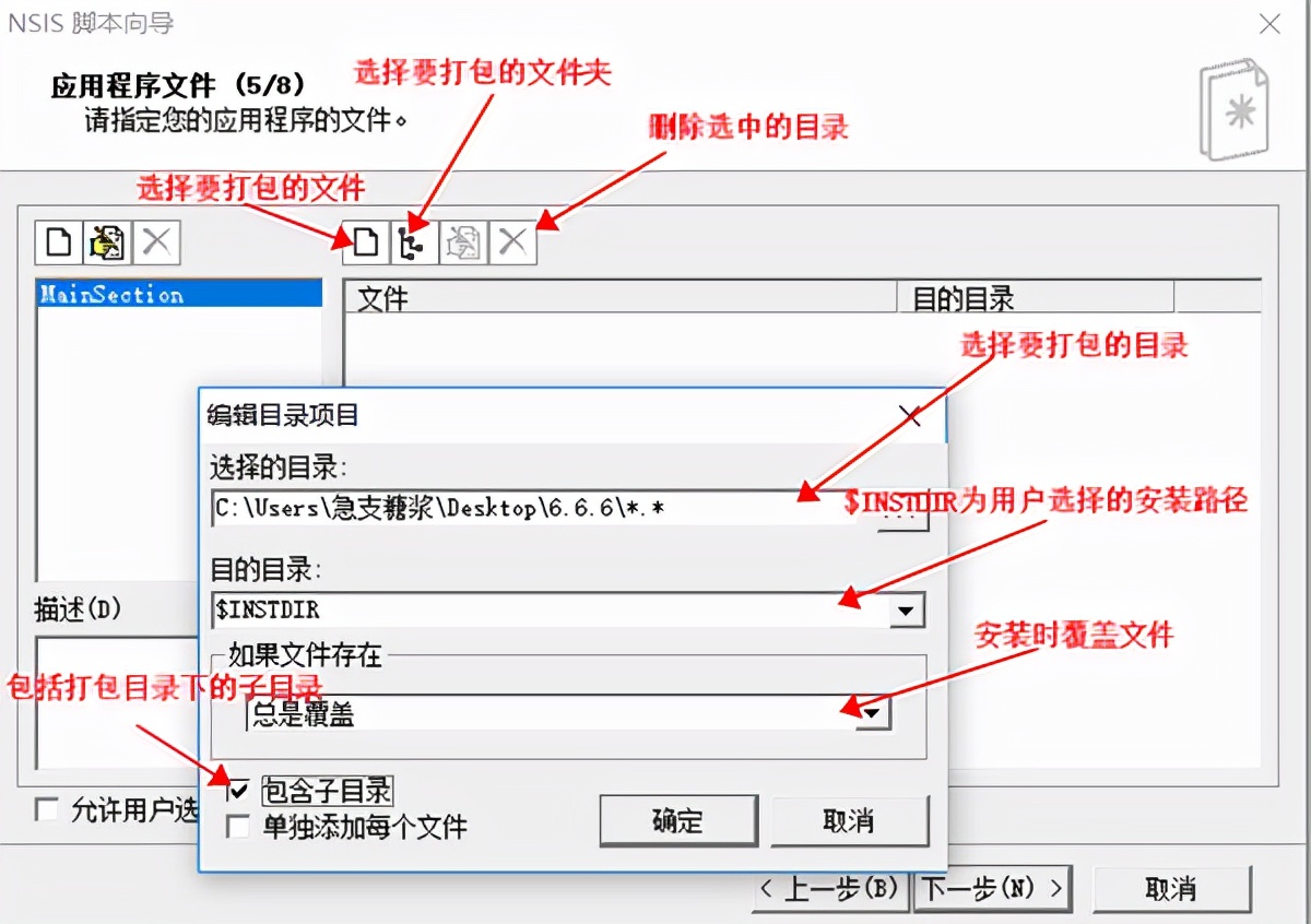 nsi文件怎么安装（NSIS制作安装包步骤）